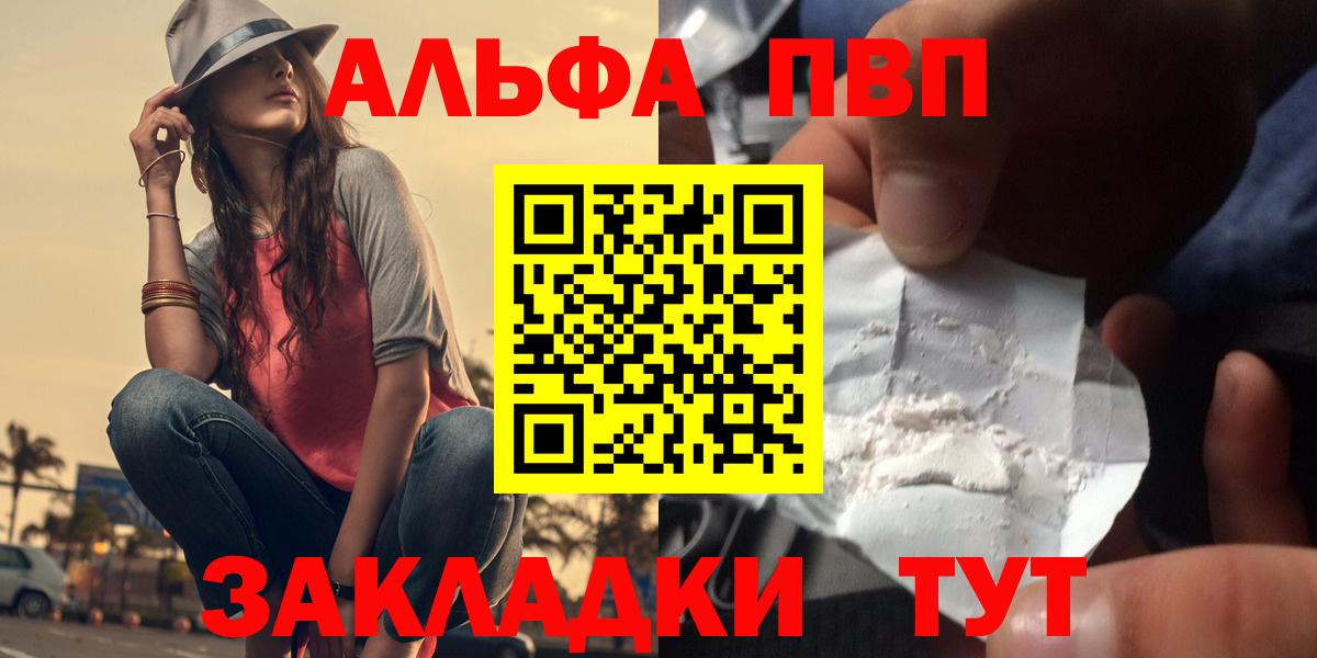 Вятские Поляны  Альфа ПВП Crystall  APVP кристаллы  APVP  Вход с VPN 