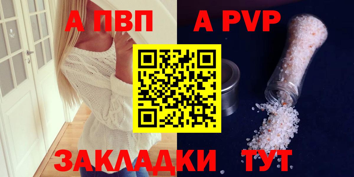Alfa_PVP кристаллы Вятские Поляны