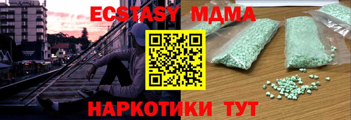 Экстази 300 mg  Ecstasy ешки  Вход с VPN  Вятские Поляны 