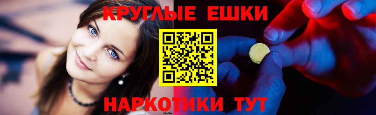 ЭКСТАЗИ 250 мг Вятские Поляны