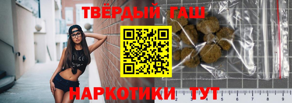 ГАШИШ ice o lator Вятские Поляны
