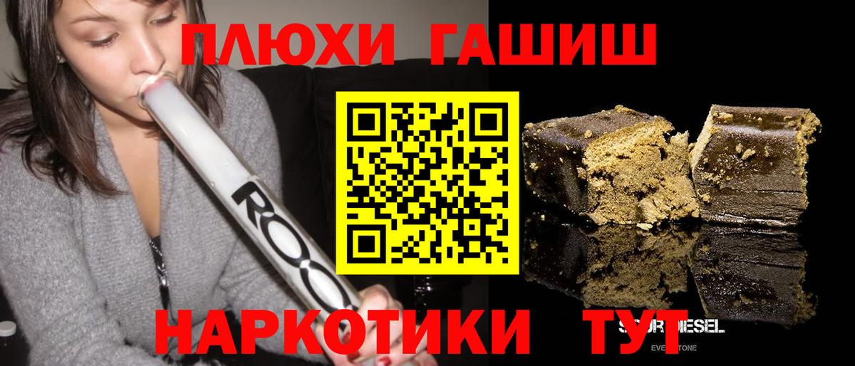 ГАШ VHQ  ГАШ AMNESIA HAZE  Вятские Поляны  Вход с VPN 