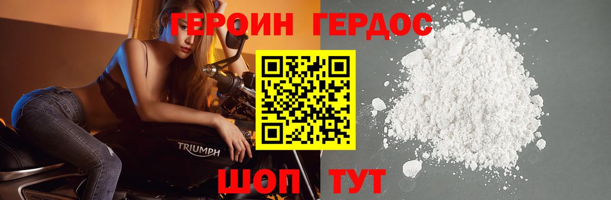 Героин VHQ  Героин  Вятские Поляны  Вход с VPN 