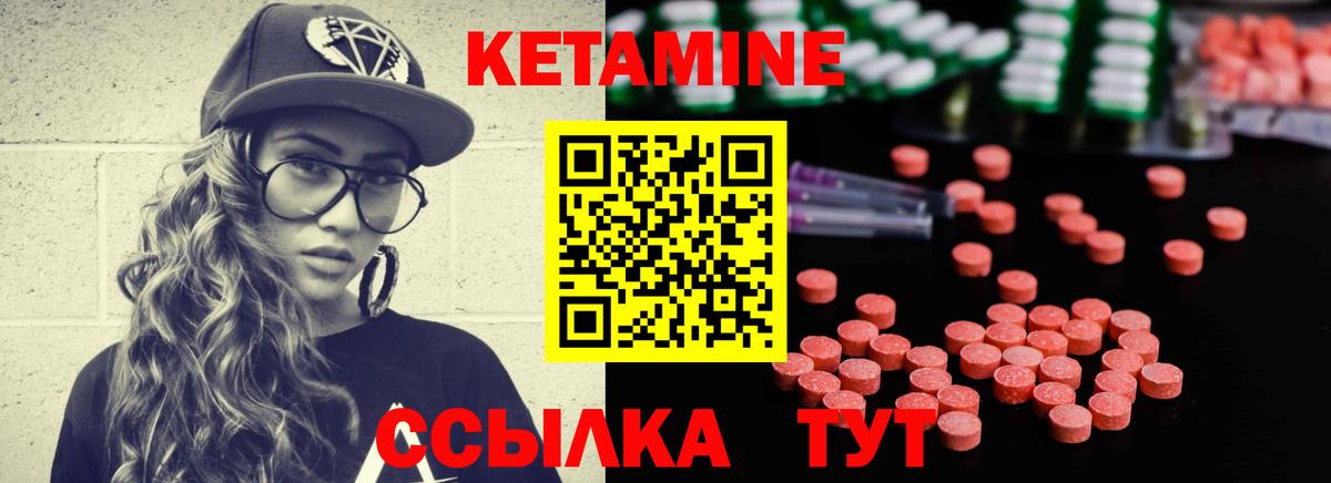 КЕТАМИН ketamine Вятские Поляны