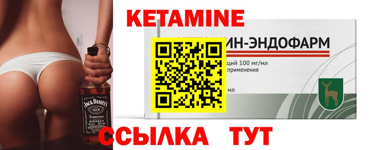 Кетамин ketamine  Вход с VPN  Вятские Поляны  КЕТАМИН VHQ 
