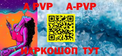 ALPHA-PVP Апшеронск