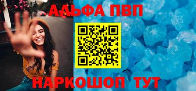 ALPHA-PVP Апшеронск