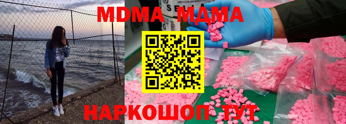 MDMA  Вход с VPN  Вятские Поляны  МДМА crystal  MDMA Molly 