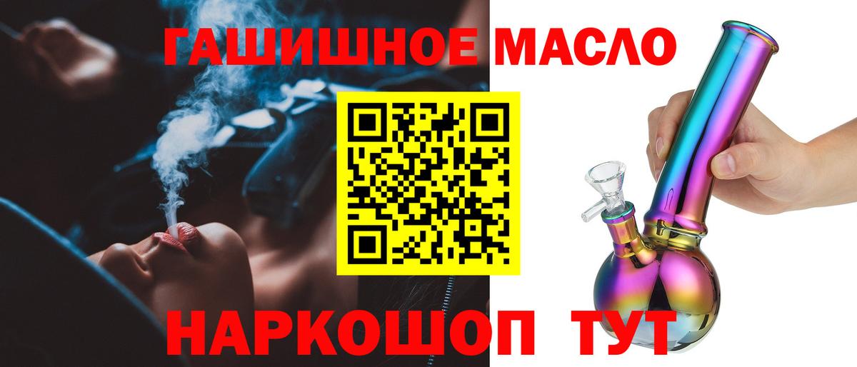 ТГК THC oil Вятские Поляны